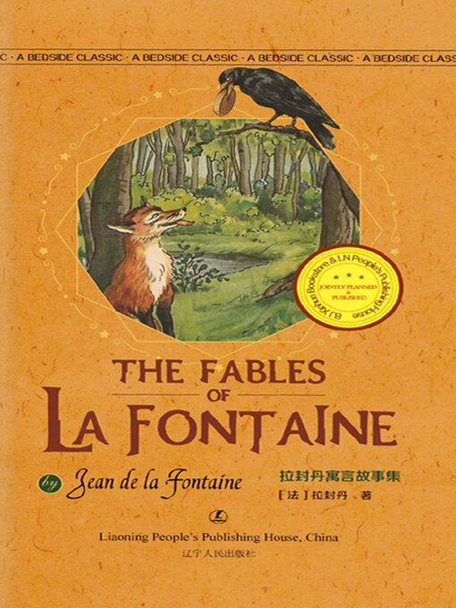 Title details for 拉封丹寓言故事集（THE FABLES OF LA FONTAINE） by 拉封丹著 - Available